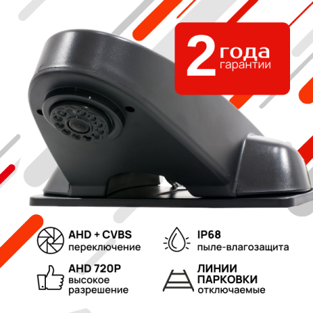 Камера заднего вида для Mercedes Sprinter AVS325CPR107 с переключателем HD и AHD