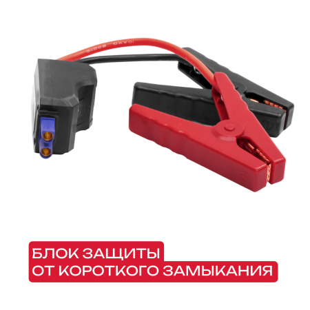 Пуско-зарядное устройство AV01JS