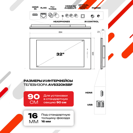 Встраиваемый Smart телевизор для кухни AVS320KSBF (AVS320KS Black)