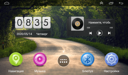 Универсальная магнитола 2DIN AVS070AN (009) на Android