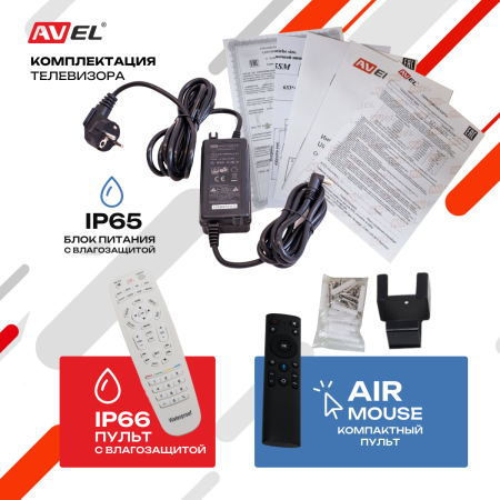 Влагостойкий Smart телевизор AVS245SMWF (AVS245SM White)