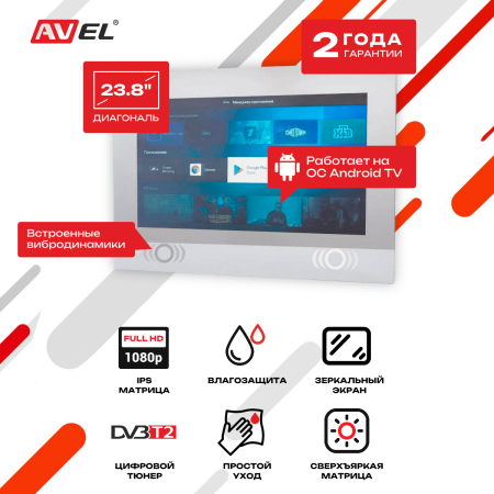 Smart телевизор в зеркале AVS245SMFM (AVS245SM Mirror HB)