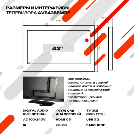 Влагостойкий Smart Ultra HD (4K) LED телевизор AVS435SMBF (AVS435SM Black)