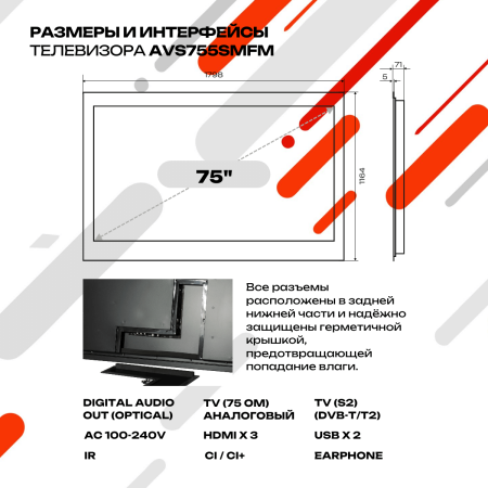 Smart Ultra HD (4K) LED телевизор в зеркале AVS755SMFM (AVS755SM Mirror HB)