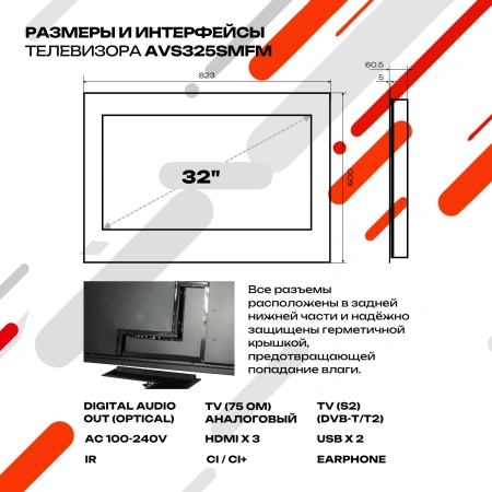 Smart телевизор в зеркале AVS325SMFM-MR