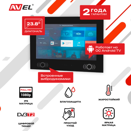 Влагостойкий Smart телевизор AVS245SMBF (AVS245SM Black)