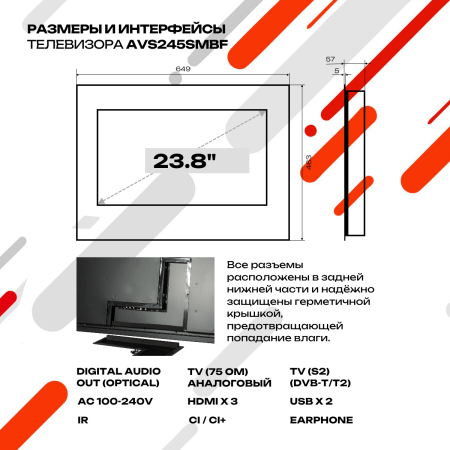 Влагостойкий Smart телевизор AVS245SMBF (AVS245SM Black)