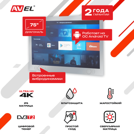 Smart Ultra HD (4K) LED телевизор в зеркале AVS755SMFM (AVS755SM Mirror HB)