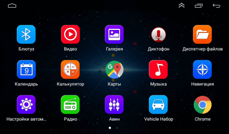 Универсальная магнитола 2DIN AVS070AN (009) на Android