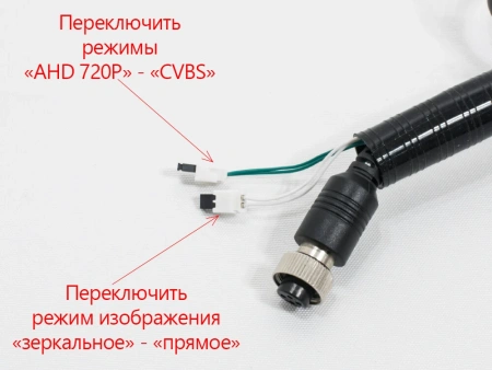 Комплект для парковки грузового транспорта AVS4747TM (AHD/CVBS) + AVS305CPR + AVS20CC 4pin (Simple 3, AHD)