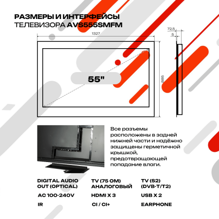 Smart Ultra HD (4K) LED телевизор в зеркале AVS555SMFM (AVS555SM Mirror HB)