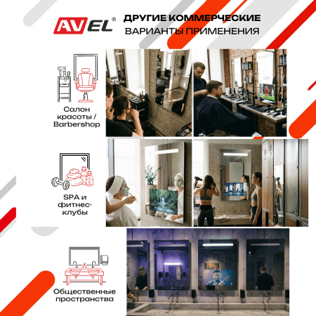 Навесной Smart телевизор в зеркале с подсветкой для ванной AVS220BT