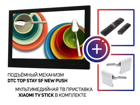 Встраиваемый Smart монитор для кухни AV240MBF + Xiaomi Mi TV Stick с подъемным механизмом DTC top stay SF NEW PUSH
