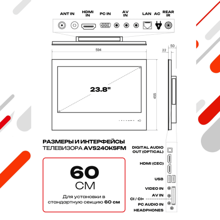 Встраиваемый Smart телевизор для кухни AVS240KSFM (AVS240KS Mirror HB)