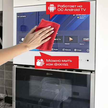 Встраиваемый Smart телевизор для кухни AVS240KSWF (AVS240KS White)