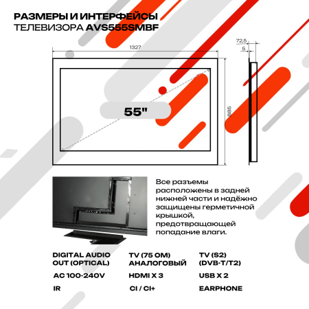 Влагостойкий Smart Ultra HD (4K) LED телевизор AVS555SMBF (AVS555SM Black)