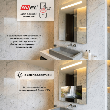 Навесной Smart телевизор в зеркале с подсветкой для ванной AVS220BT