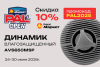 Скидка на влагозащищенный динамик AVS650MSP