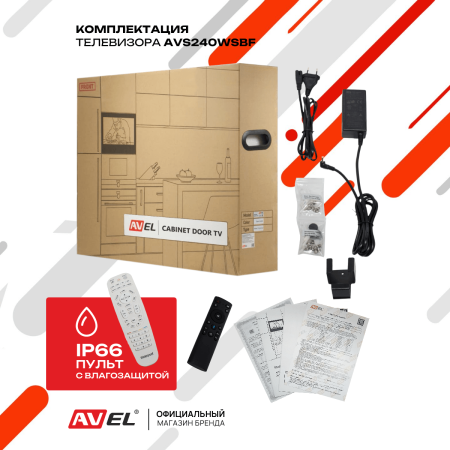 Встраиваемый Smart телевизор для кухни AVS240WSBF (AVS240WS Black)