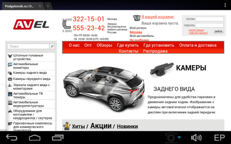 Комплект универсальных навесных мониторов на подголовник 10.1" на Android AVS1033AN (01)