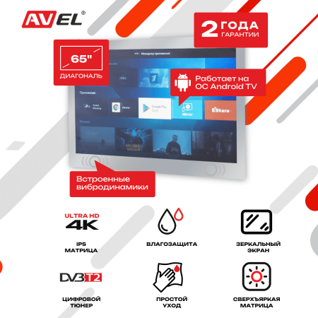 Smart Ultra HD (4K) LED телевизор в зеркале AVS655SMFM (AVS655SM Mirror HB)