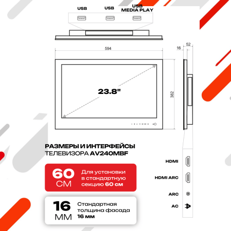 Встраиваемый Smart монитор для кухни AV240MBF (AVS2404BM Black) + Xiaomi TV Stick 4K