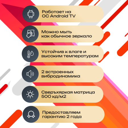 Smart Ultra HD (4K) LED телевизор в зеркале AVS755SMFM (AVS755SM Mirror HB)