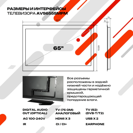 Smart Ultra HD (4K) LED телевизор в зеркале AVS655SMFM (AVS655SM Mirror HB)