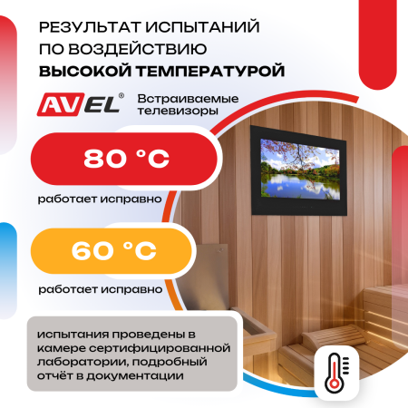 Влагостойкий Smart Ultra HD (4K) LED телевизор AVS435SMBF (AVS435SM Black)