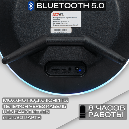 Портативная колонка AV820BTS