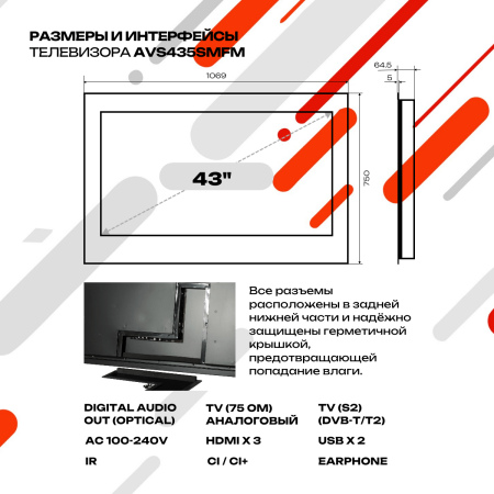 Smart Ultra HD (4K) LED телевизор в зеркале AVS435SMFM (AVS435SM Mirror HB)