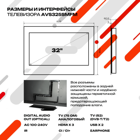 Smart телевизор в зеркале AVS325SMFM (AVS325SM Mirror HB)