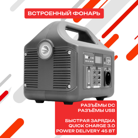 Портативная электростанция AV500PS