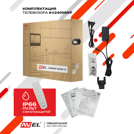 Встраиваемый монитор для кухни AV240MWF (AVS2404BM White)